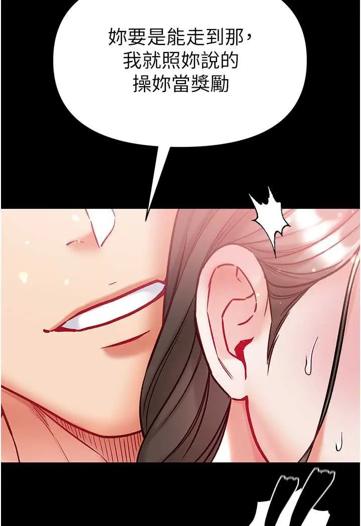 漫画《第一大弟子》第72话第50张图