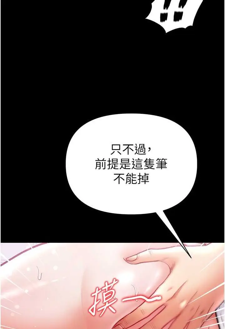 漫画《第一大弟子》第72话第51张图