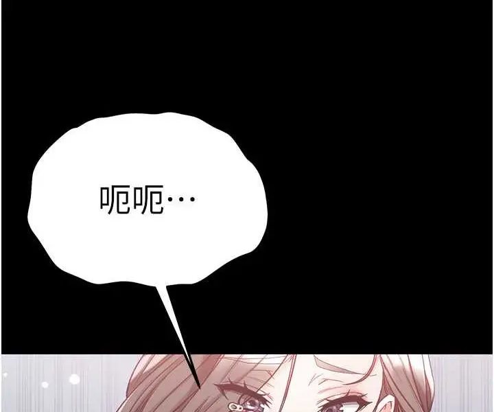漫画《第一大弟子》第72话第58张图