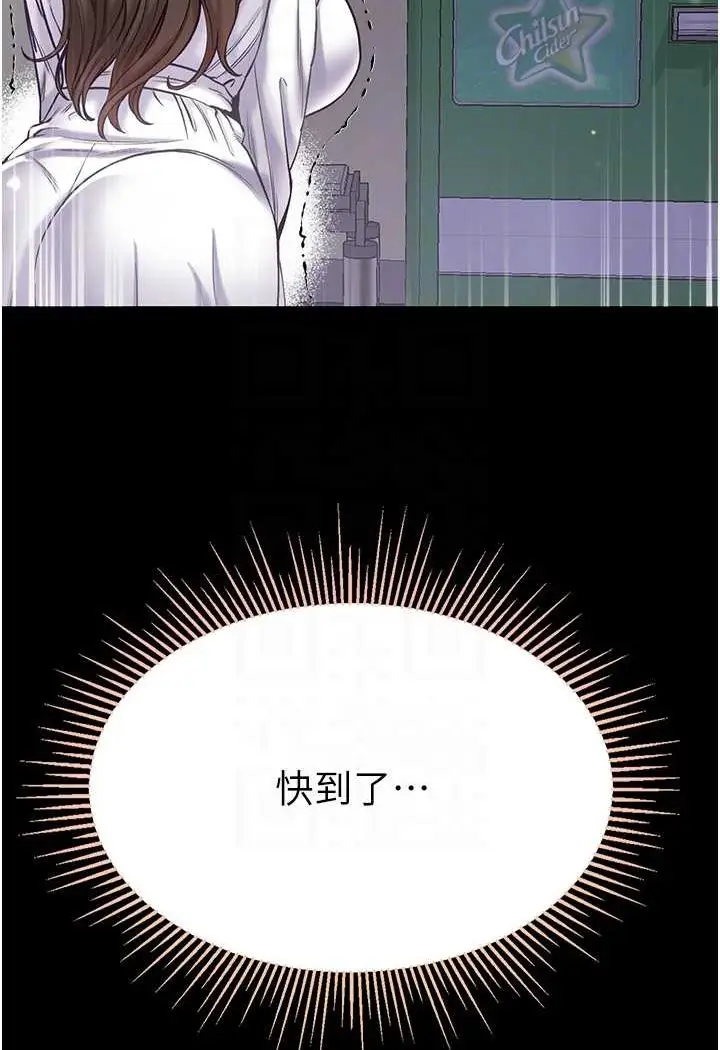 漫画《第一大弟子》第72话第61张图
