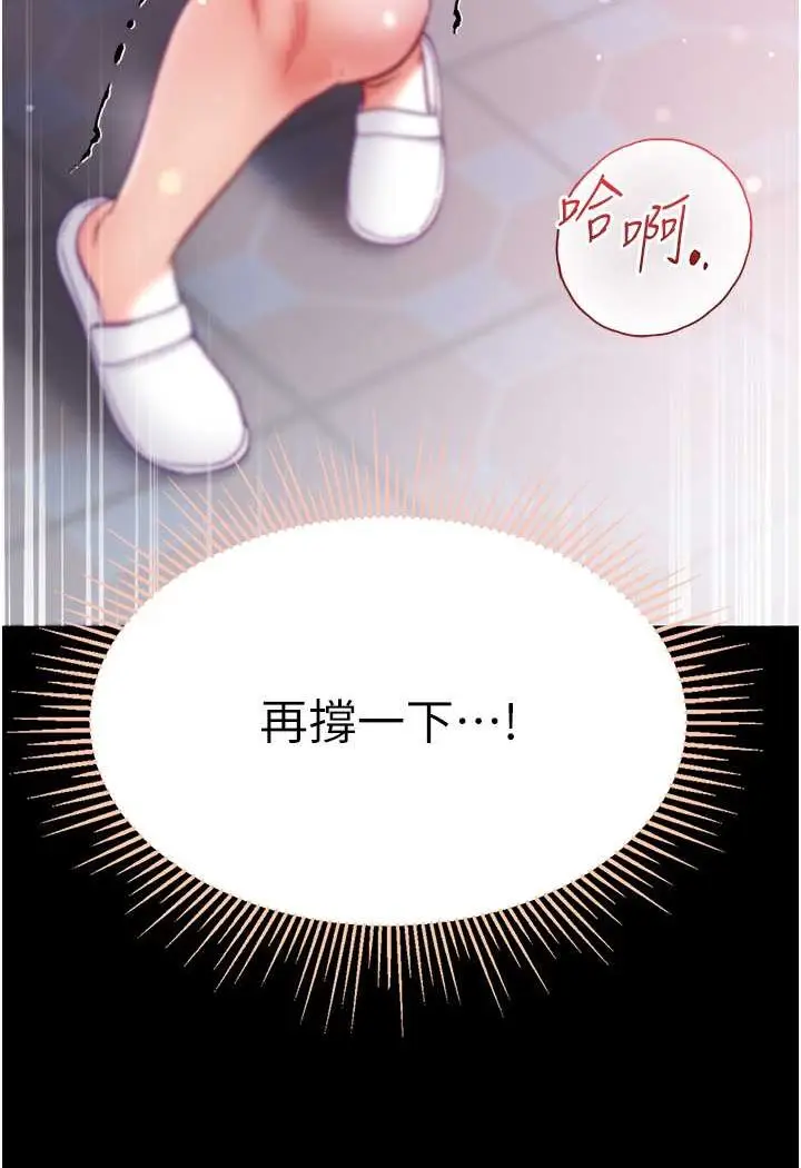 漫画《第一大弟子》第72话第64张图