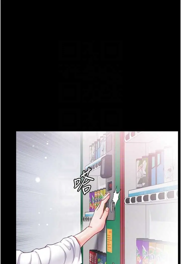 漫画《第一大弟子》第72话第65张图