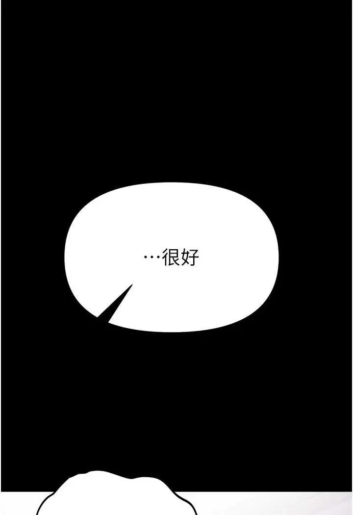 漫画《第一大弟子》第72话第68张图