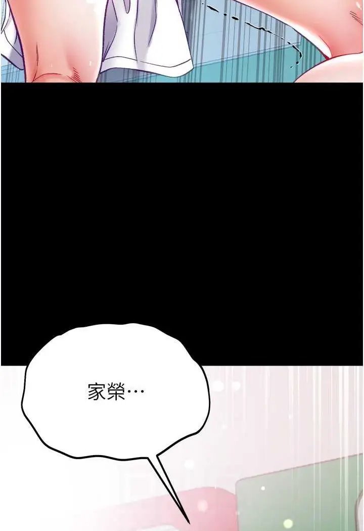漫画《第一大弟子》第72话第70张图