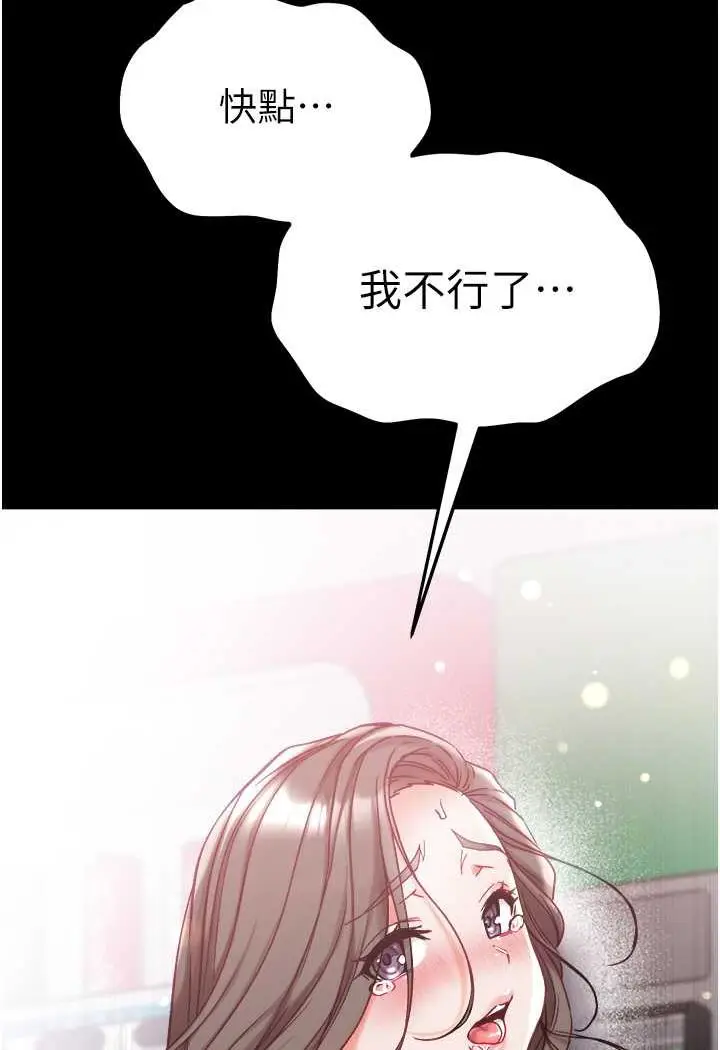 漫画《第一大弟子》第72话第73张图
