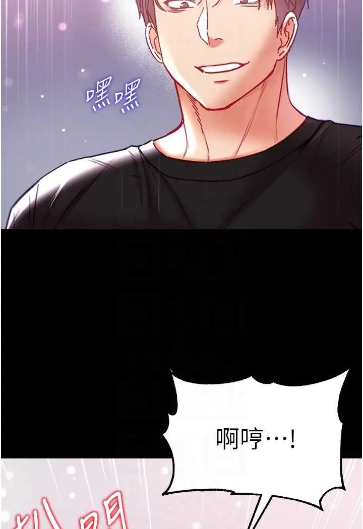 漫画《第一大弟子》第72话第76张图