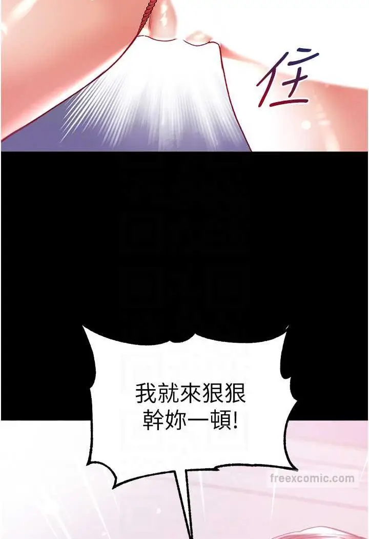 漫画《第一大弟子》第72话第81张图