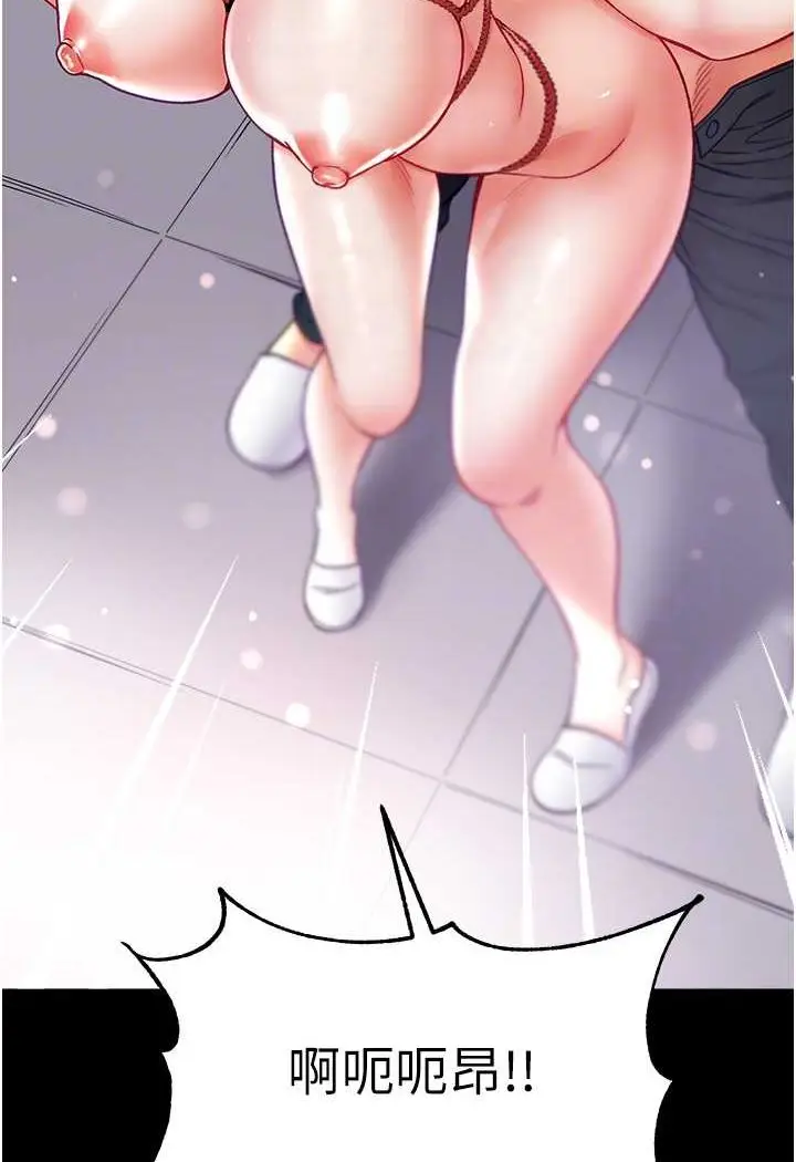 漫画《第一大弟子》第72话第83张图