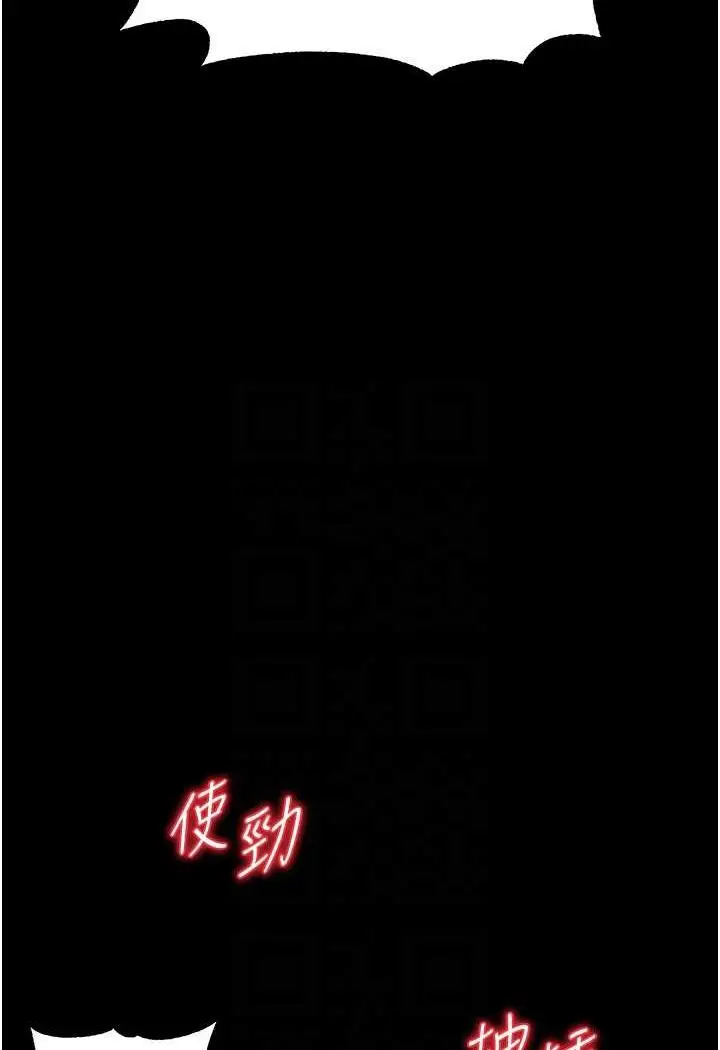 漫画《第一大弟子》第72话第84张图