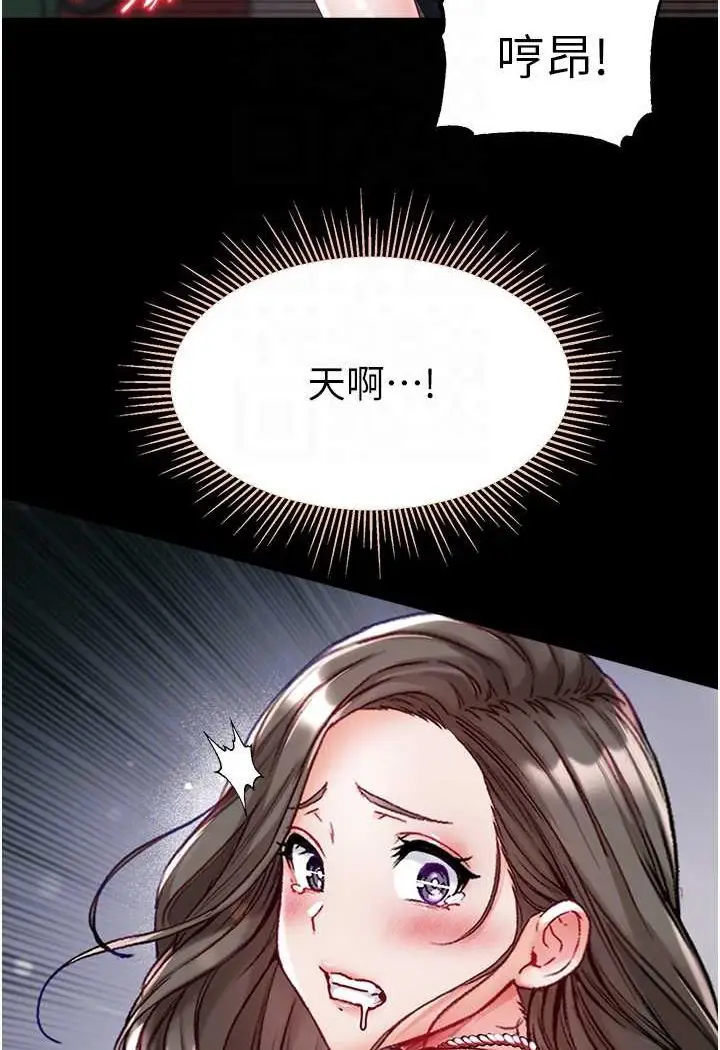 漫画《第一大弟子》第72话第86张图