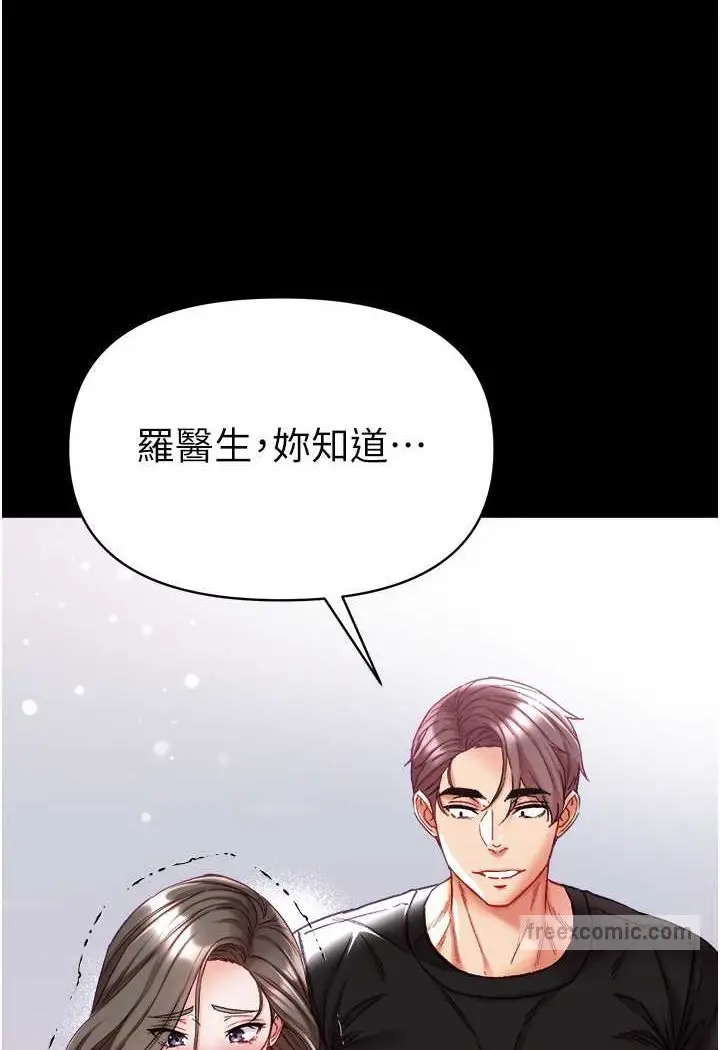 漫画《第一大弟子》第72话第9张图