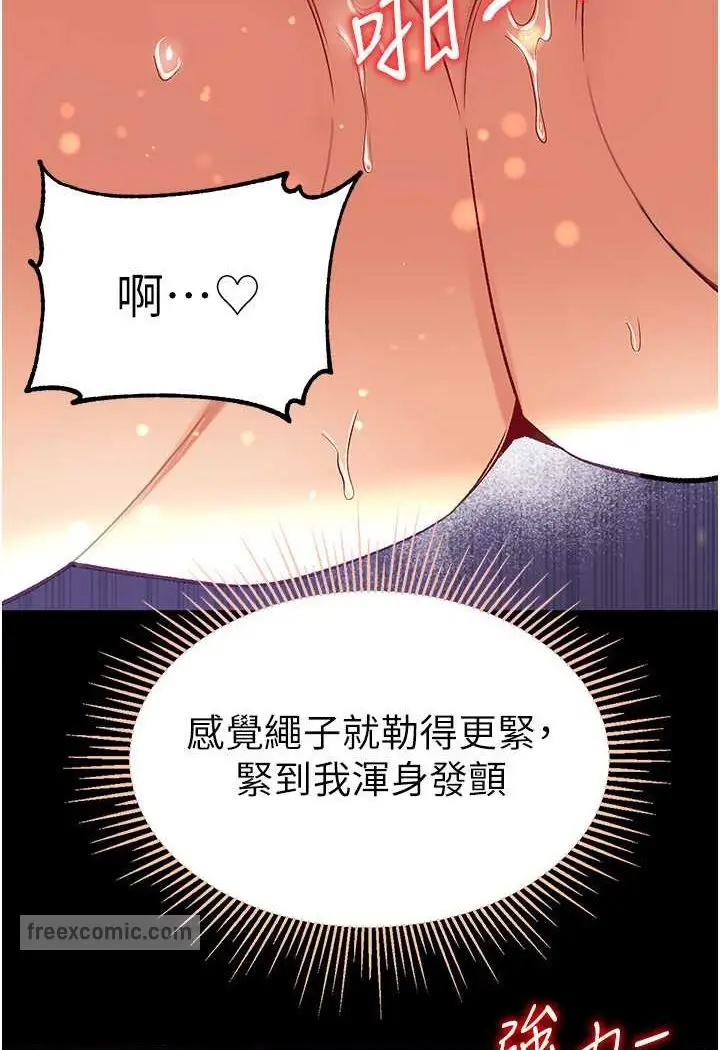 漫画《第一大弟子》第72话第90张图
