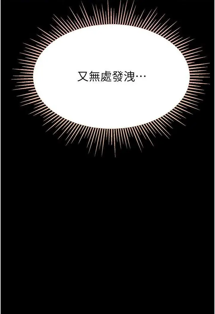 漫画《第一大弟子》第72话第93张图