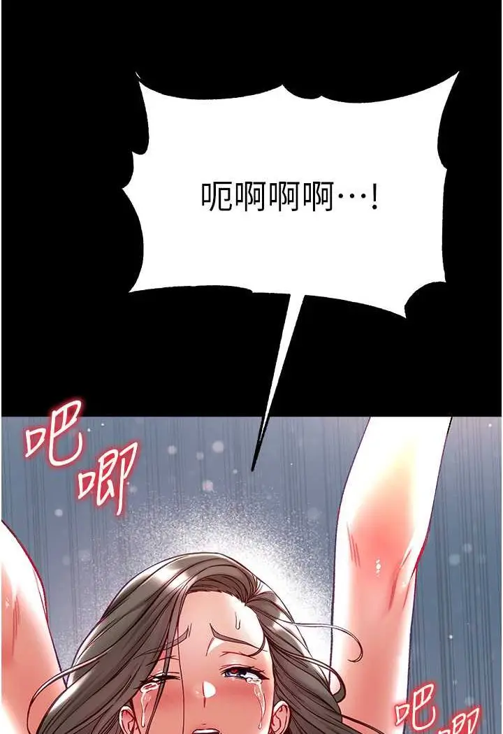 漫画《第一大弟子》第72话第94张图