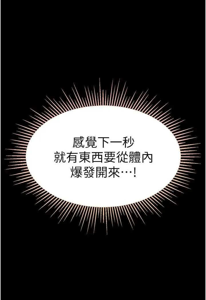 漫画《第一大弟子》第72话第97张图