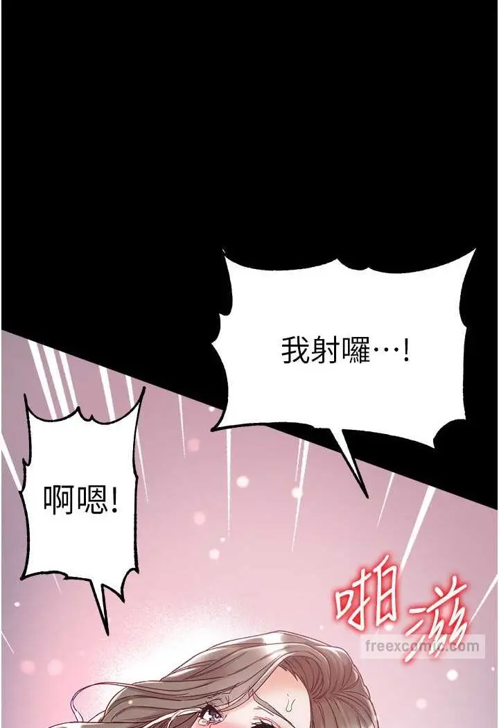 漫画《第一大弟子》第72话第99张图