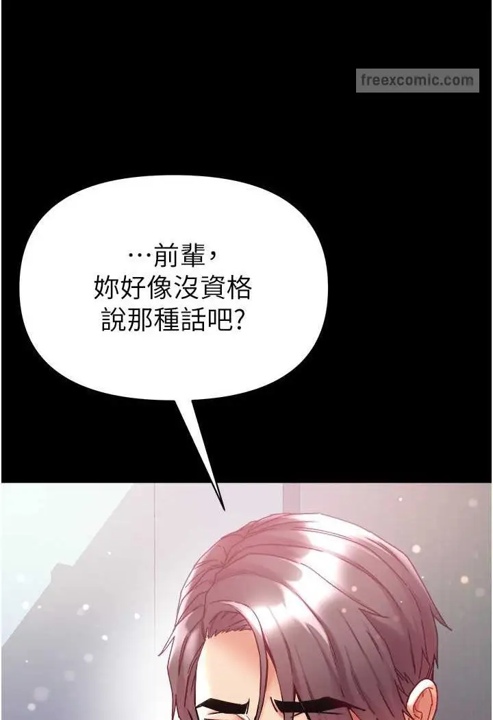 漫画《第一大弟子》第73话第10张图