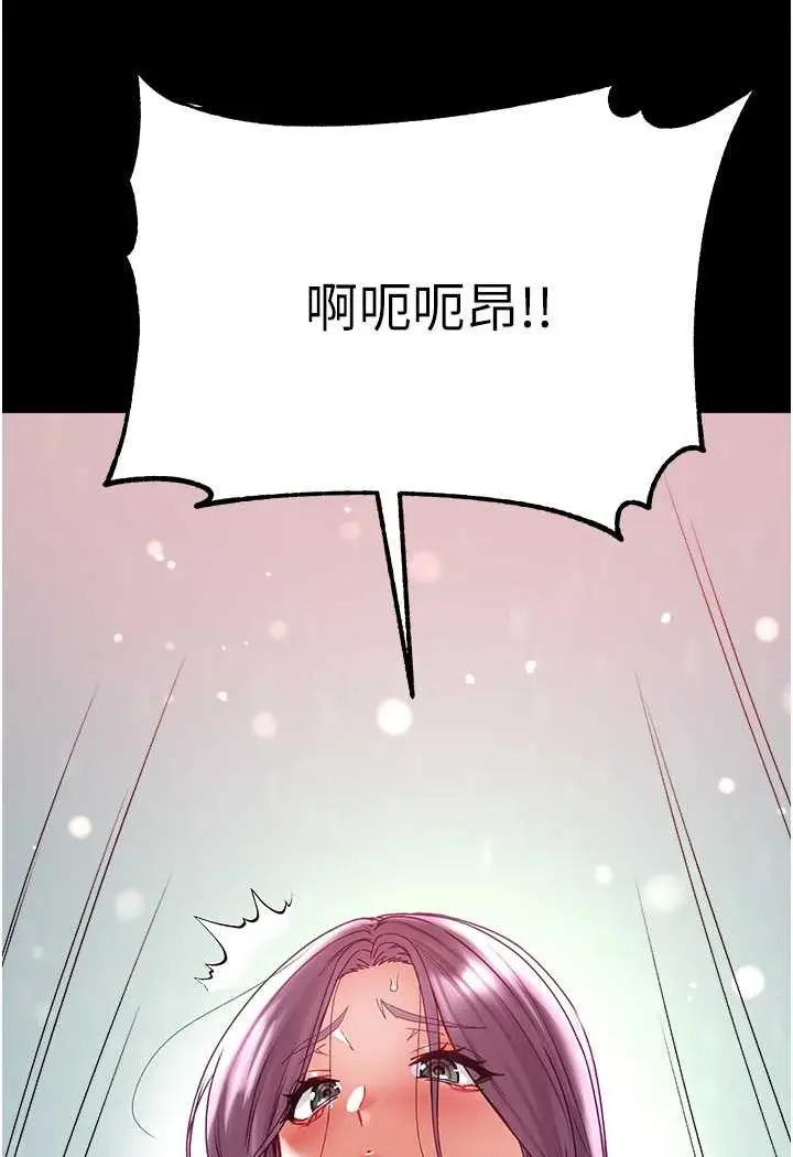 漫画《第一大弟子》第73话第105张图