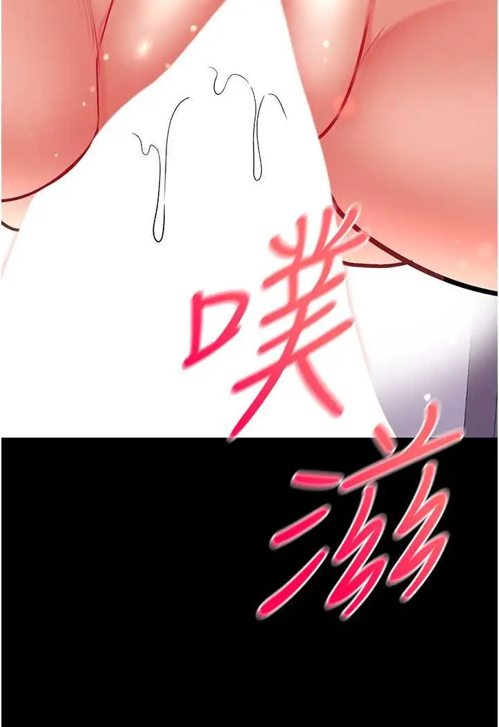 漫画《第一大弟子》第73话第107张图