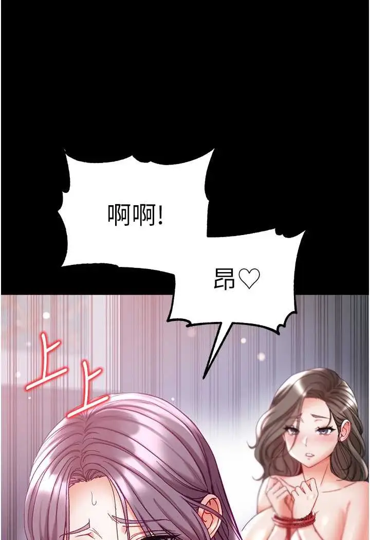 漫画《第一大弟子》第73话第110张图