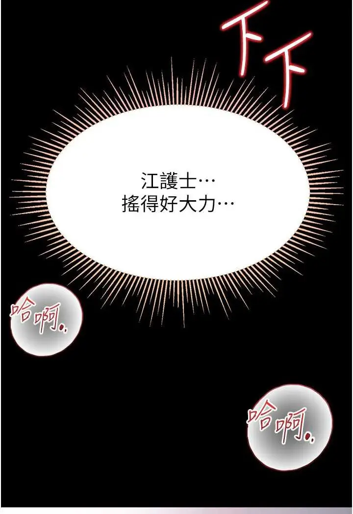 漫画《第一大弟子》第73话第112张图