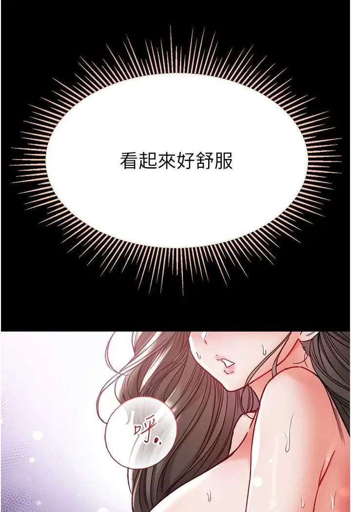 漫画《第一大弟子》第73话第115张图