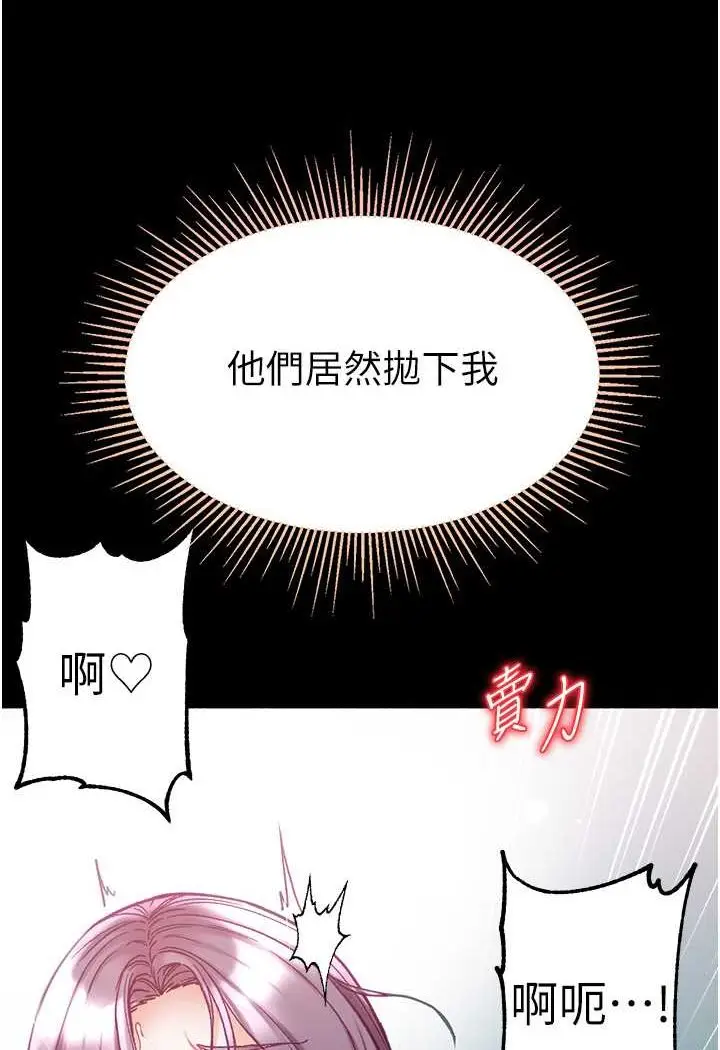 漫画《第一大弟子》第73话第117张图