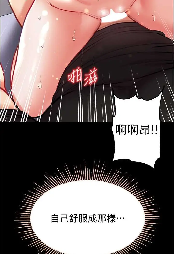 漫画《第一大弟子》第73话第119张图