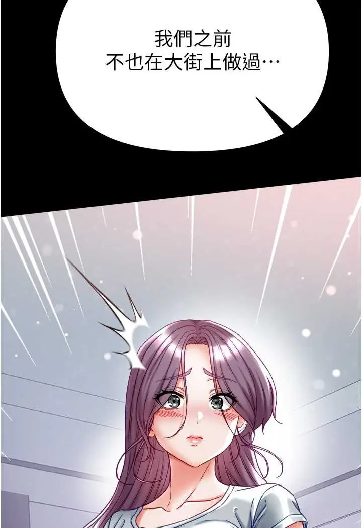 漫画《第一大弟子》第73话第12张图