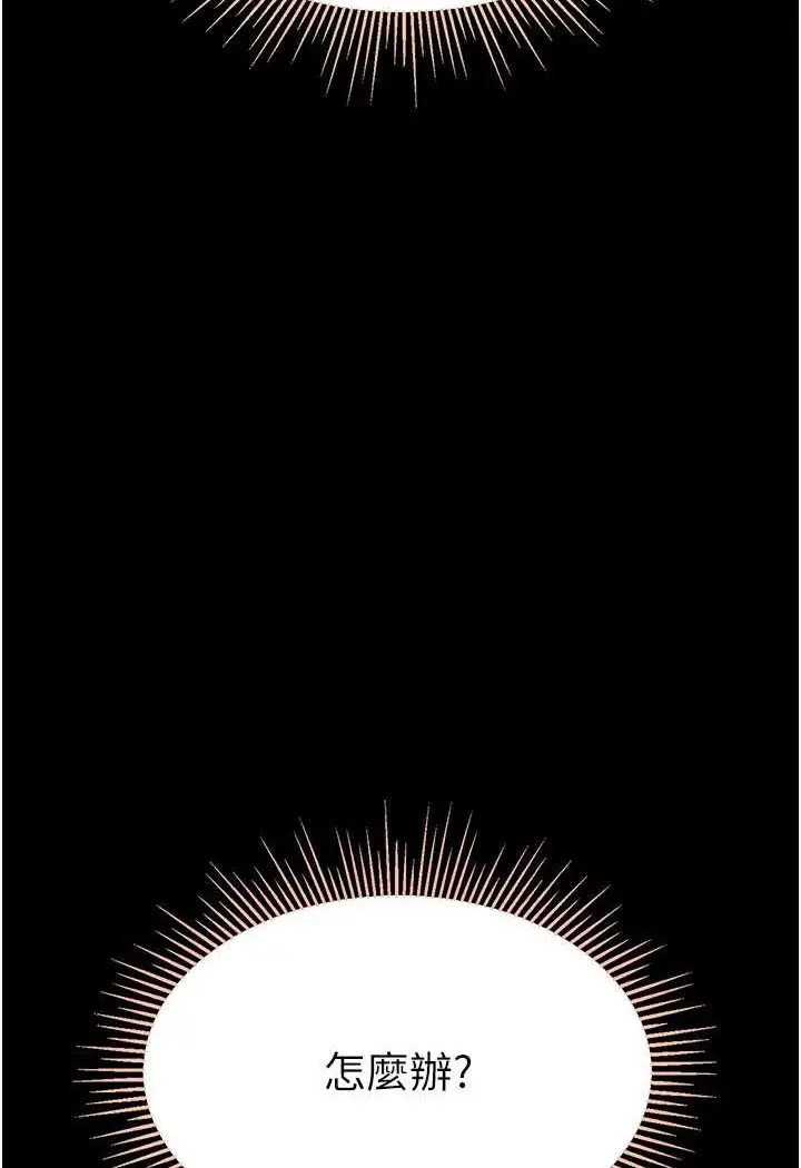 漫画《第一大弟子》第73话第120张图