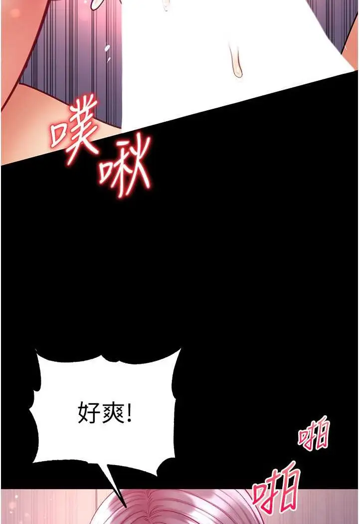 漫画《第一大弟子》第73话第123张图