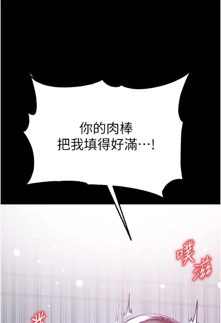漫画《第一大弟子》第73话第127张图