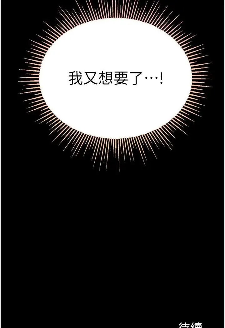 漫画《第一大弟子》第73话第133张图