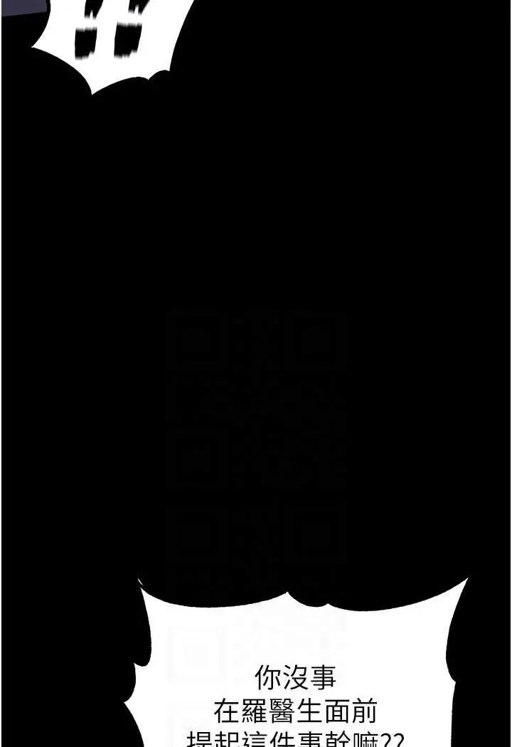 漫画《第一大弟子》第73话第14张图