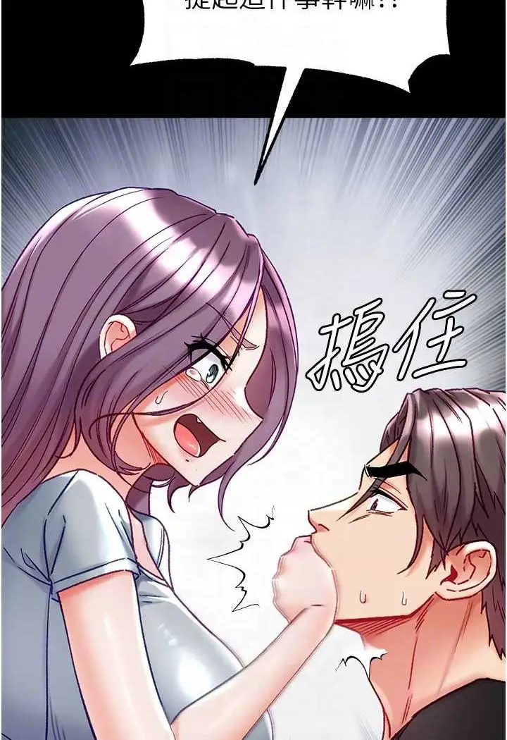 漫画《第一大弟子》第73话第15张图