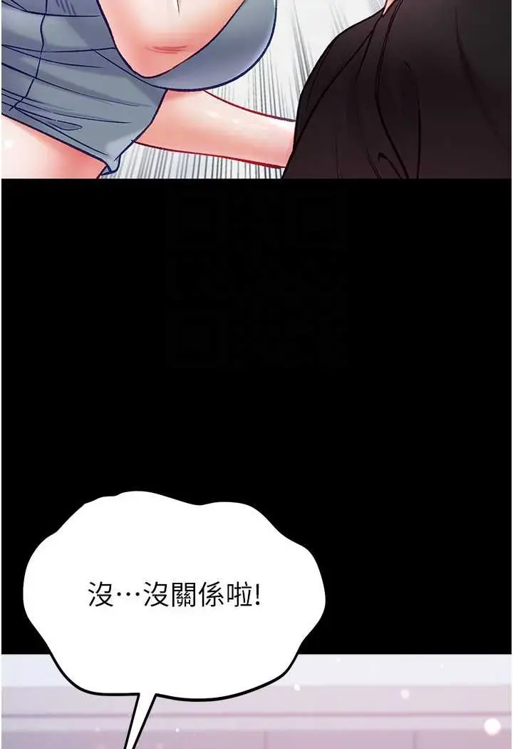 漫画《第一大弟子》第73话第16张图