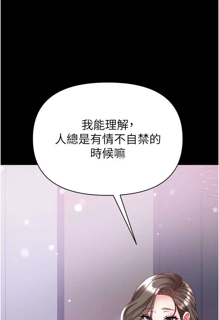 漫画《第一大弟子》第73话第18张图
