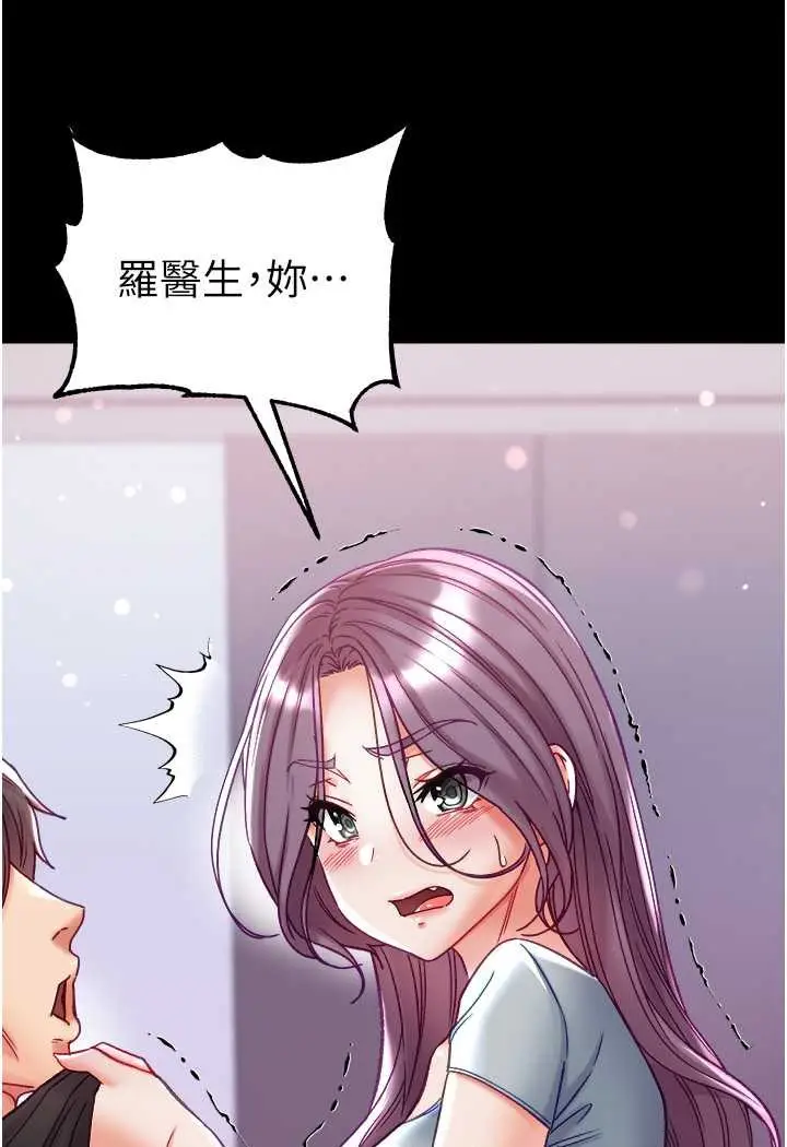 漫画《第一大弟子》第73话第21张图