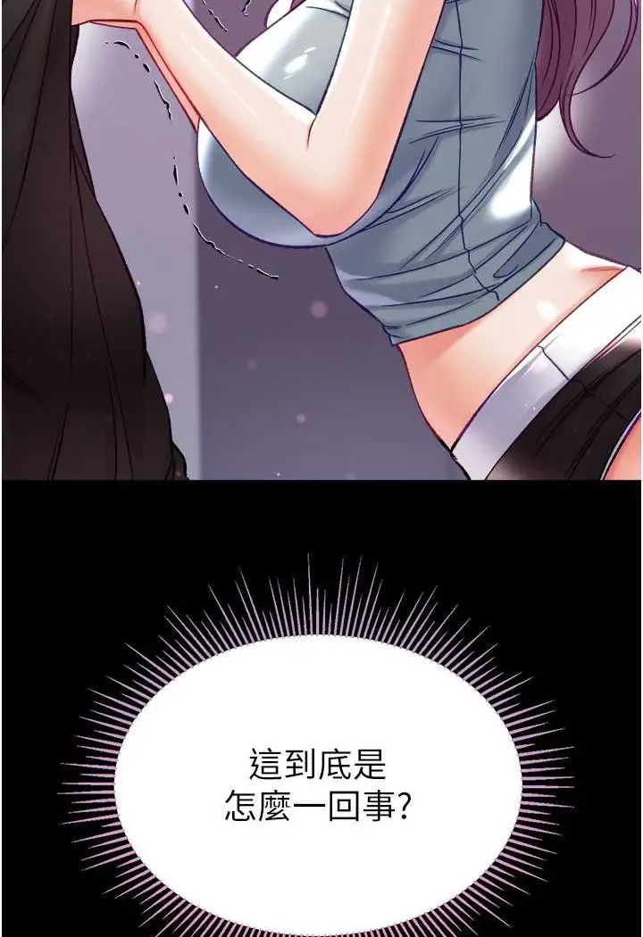 漫画《第一大弟子》第73话第22张图