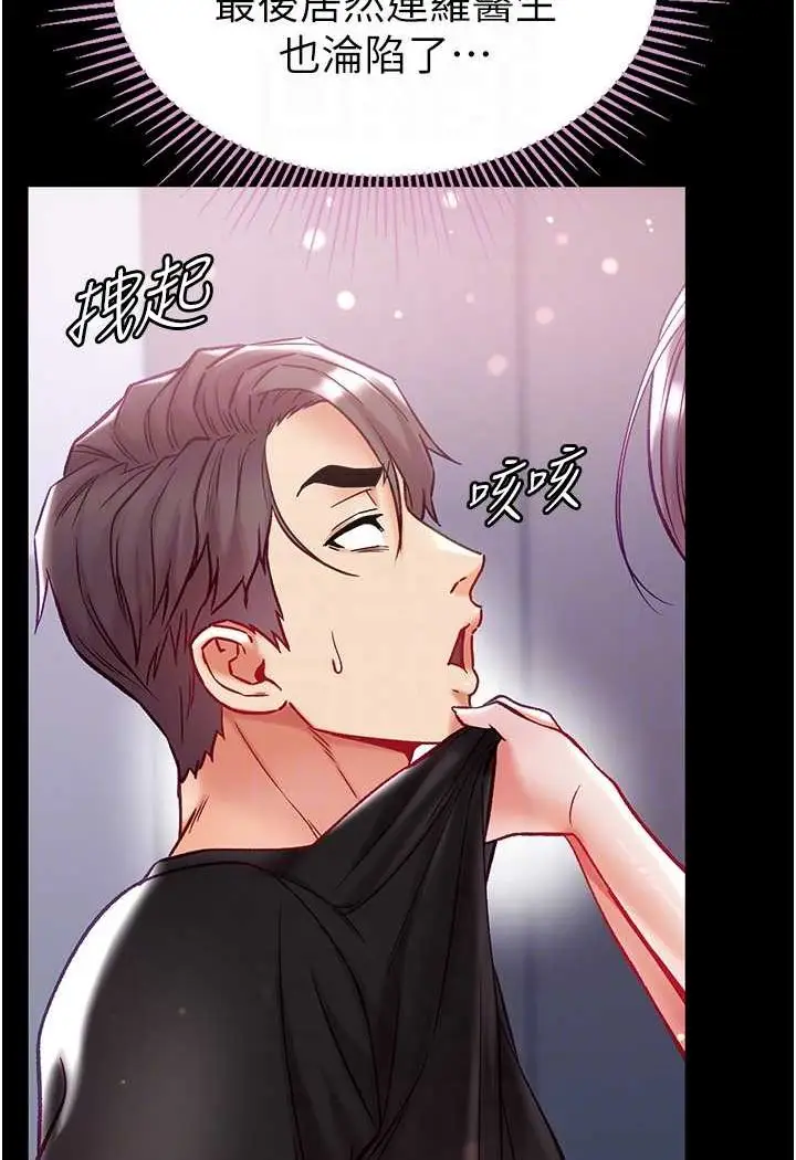 漫画《第一大弟子》第73话第24张图