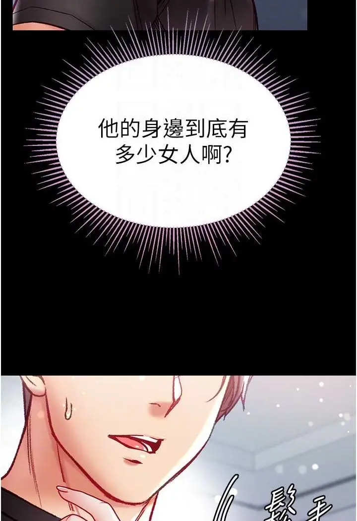 漫画《第一大弟子》第73话第25张图