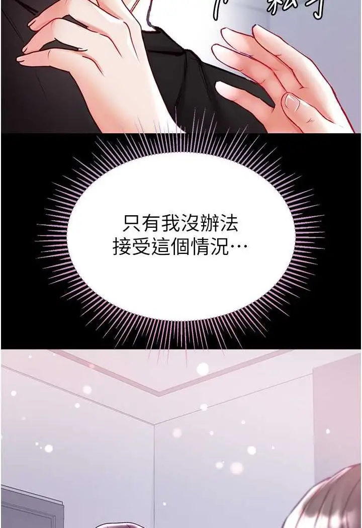 漫画《第一大弟子》第73话第26张图