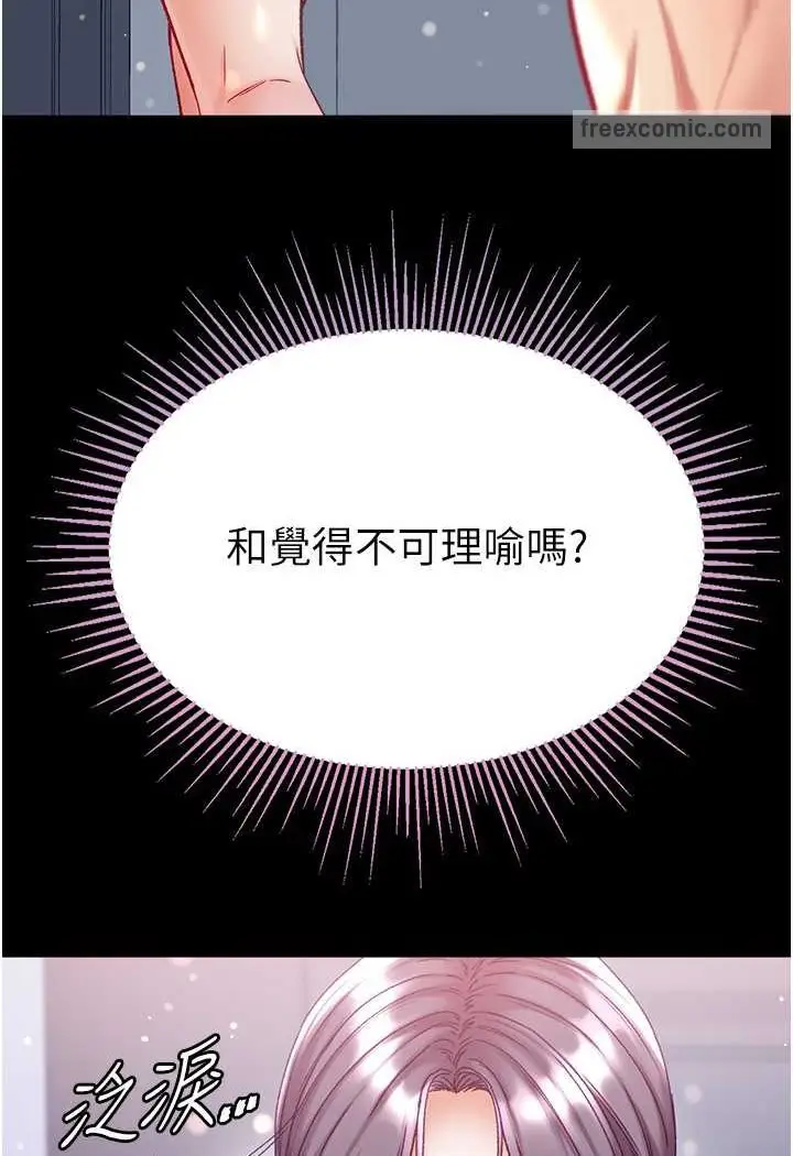 漫画《第一大弟子》第73话第28张图