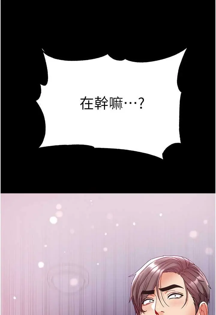 漫画《第一大弟子》第73话第3张图