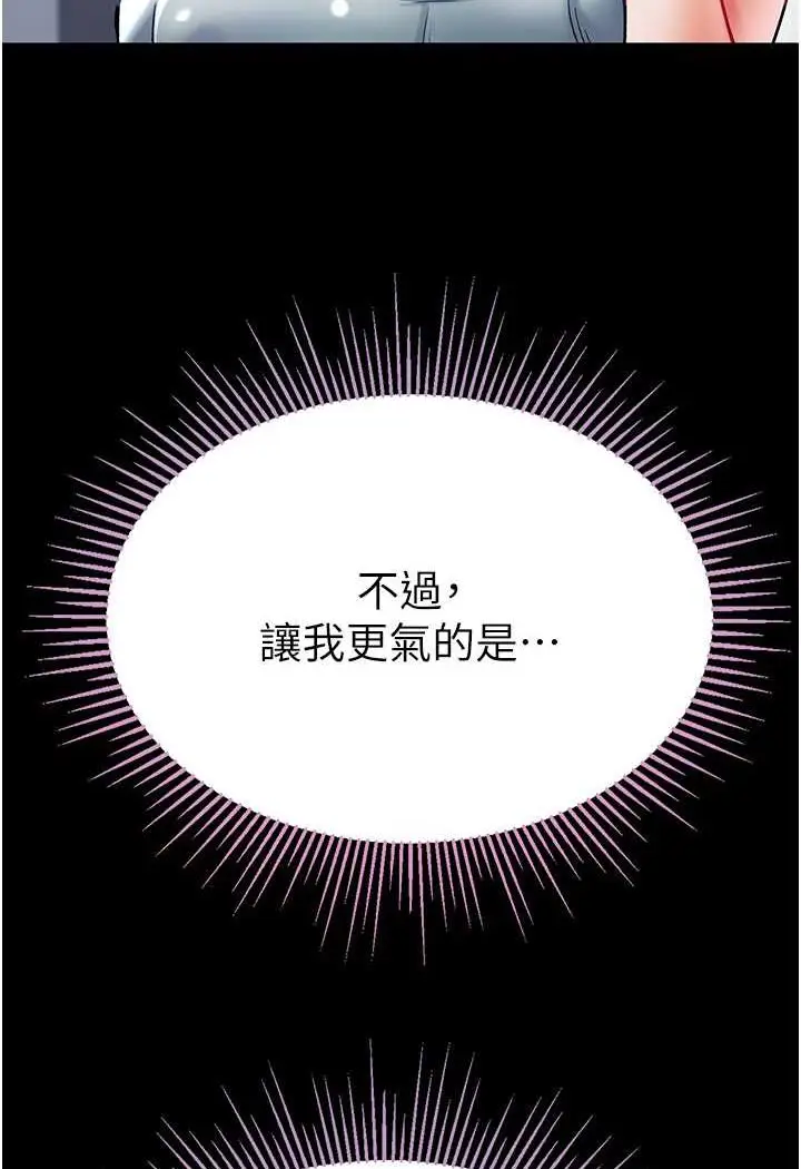 漫画《第一大弟子》第73话第30张图