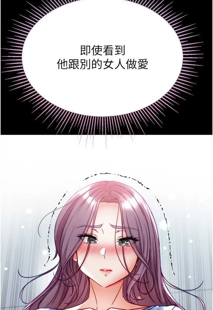 漫画《第一大弟子》第73话第31张图