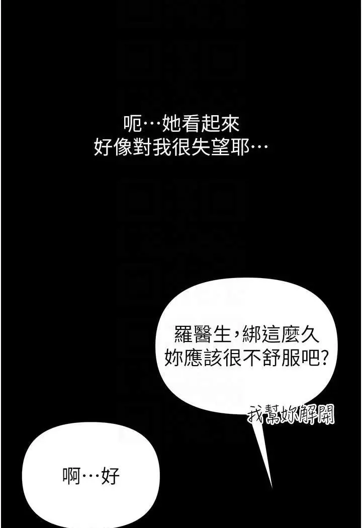 漫画《第一大弟子》第73话第35张图