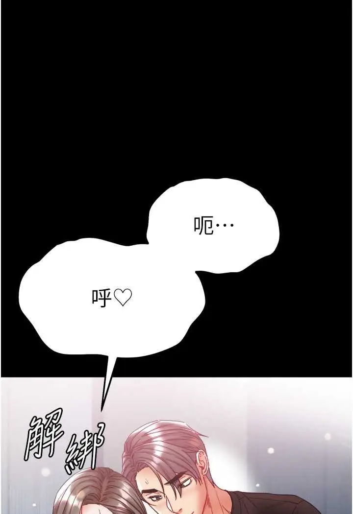 漫画《第一大弟子》第73话第40张图