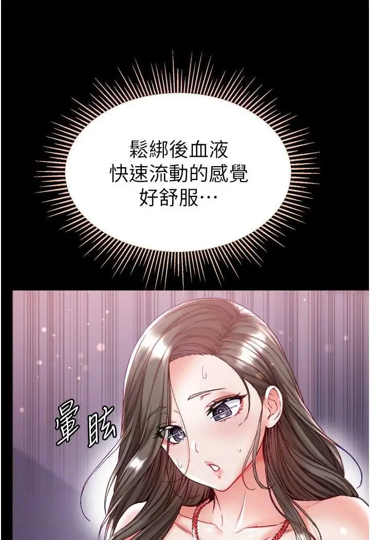 漫画《第一大弟子》第73话第42张图