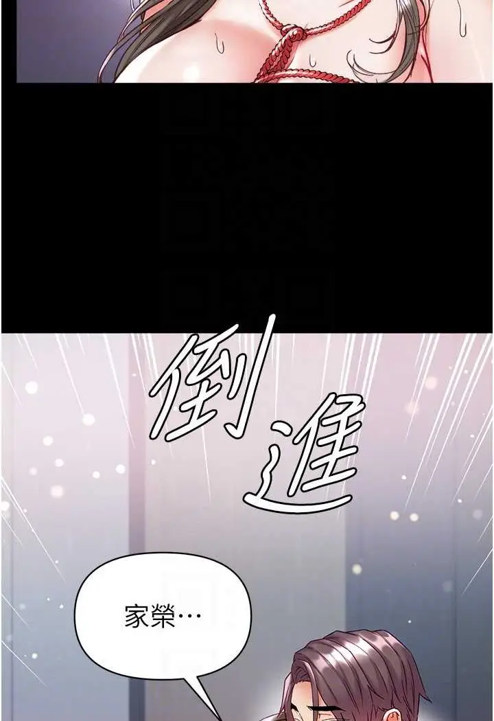 漫画《第一大弟子》第73话第43张图